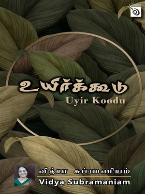cover image of Uyirkoodu